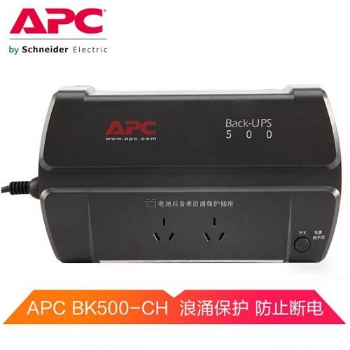 施耐德UPS APC BK500-CH